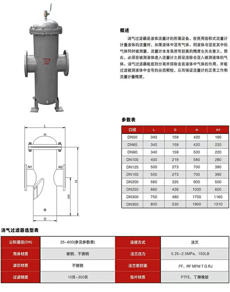进口消气过滤器10.jpg