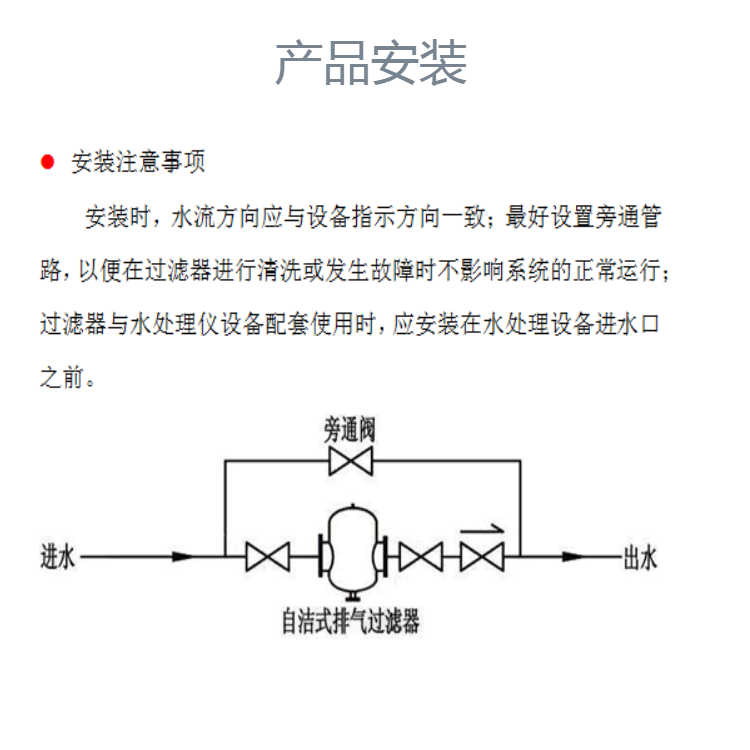 进口自洁式排气过滤器12.png