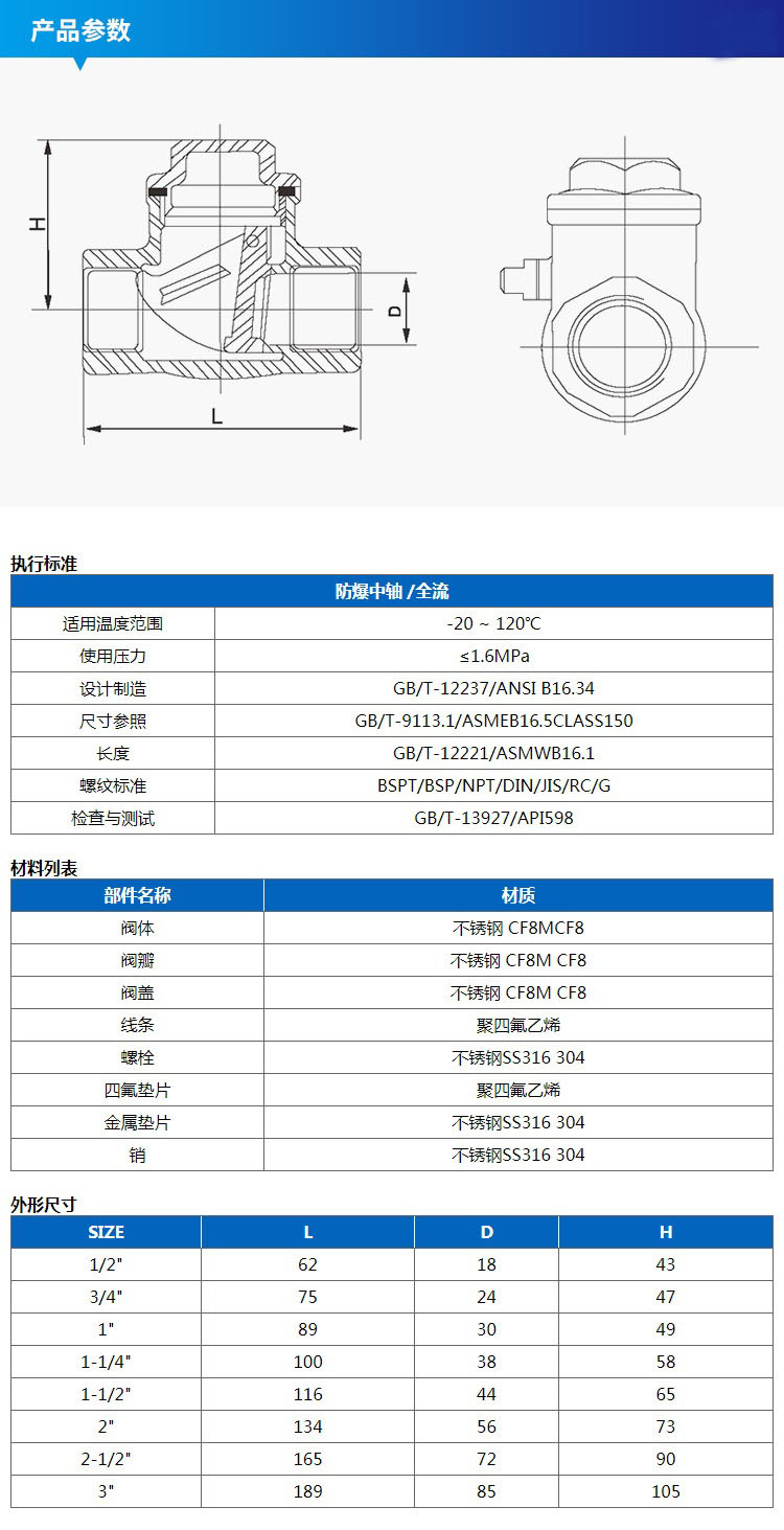 进口内螺纹止回阀13.png
