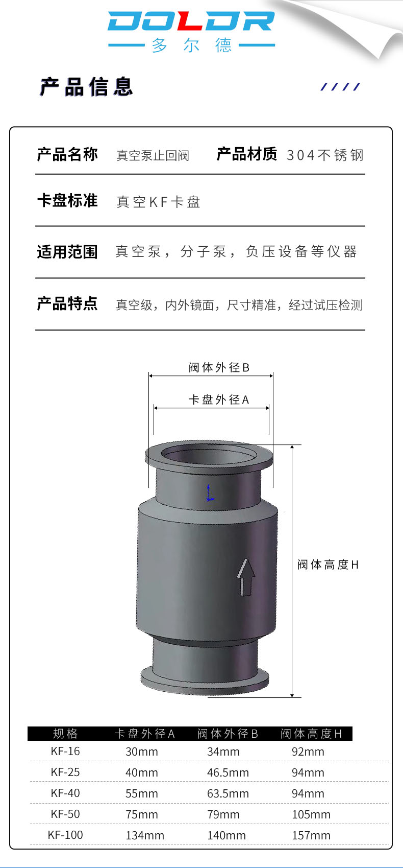 进口真空止回阀10.jpg