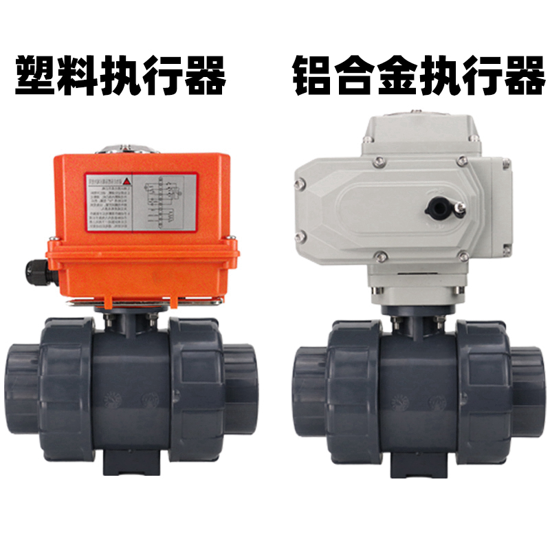 进口电动塑料球阀4.jpg