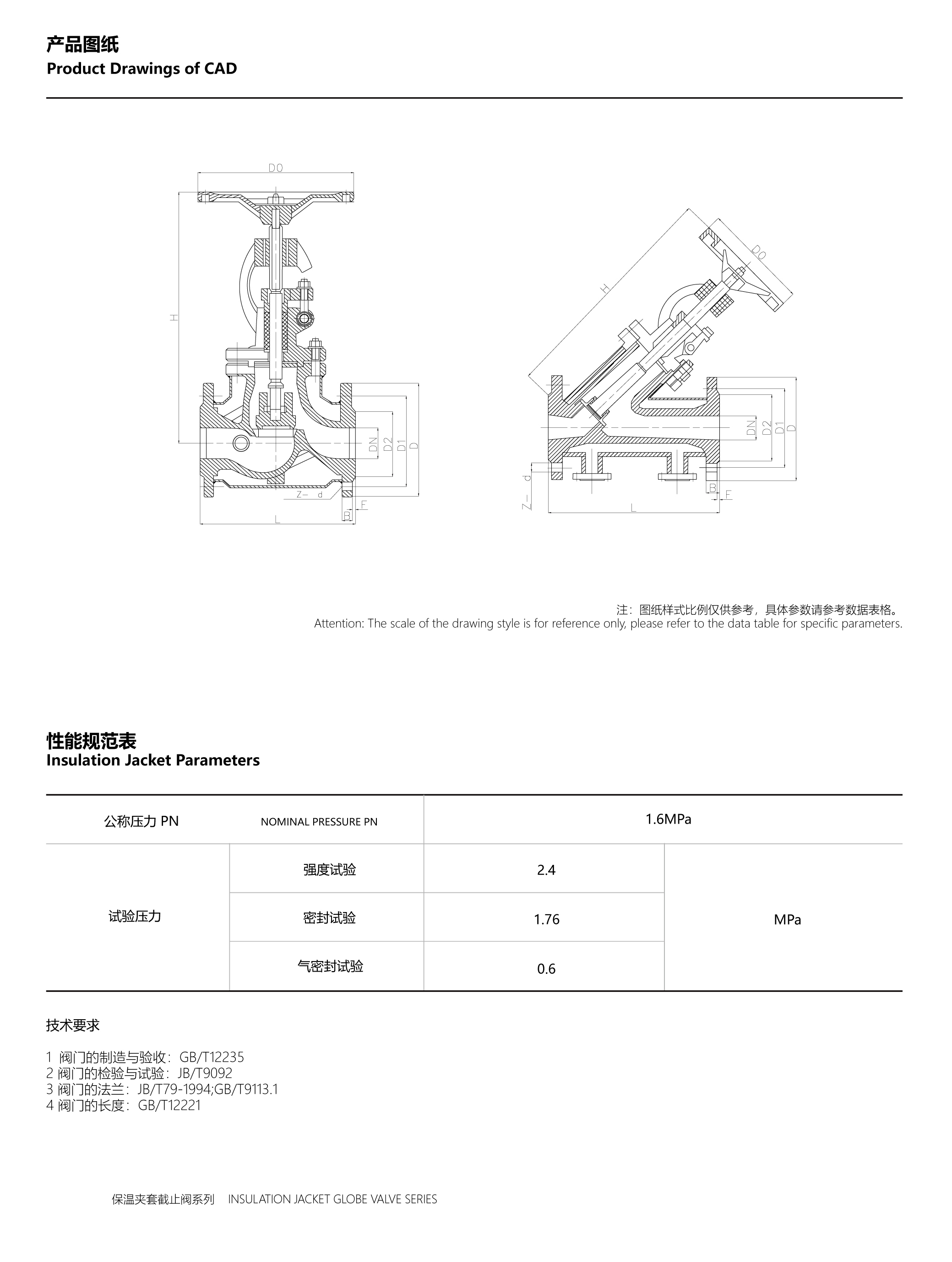 进口保温截止阀14.jpg